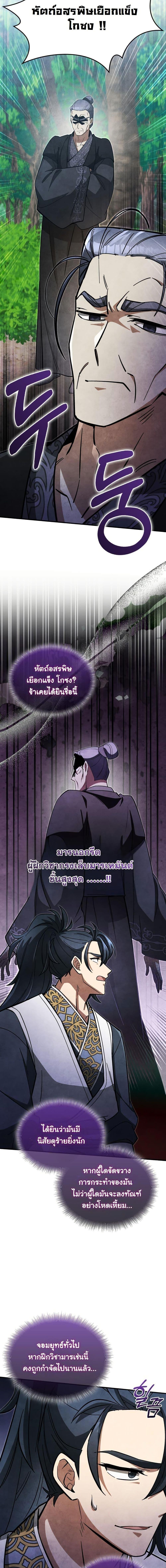 Manga-lc-com อ่านมังงะ อ่านการ์ตูน ออนไลน์ ฟรี How to Survive as a Martial World Civil Servant ตอนที่ 1 2 3 4 5 6 7 8 9 10 11 12 13 14 ฟรี ไม่มีโฆษณา Manga-lc - อ่าน มังงะ อ่าน การ์ตูน ออนไลน์ อ่านมังงะ ฟรี