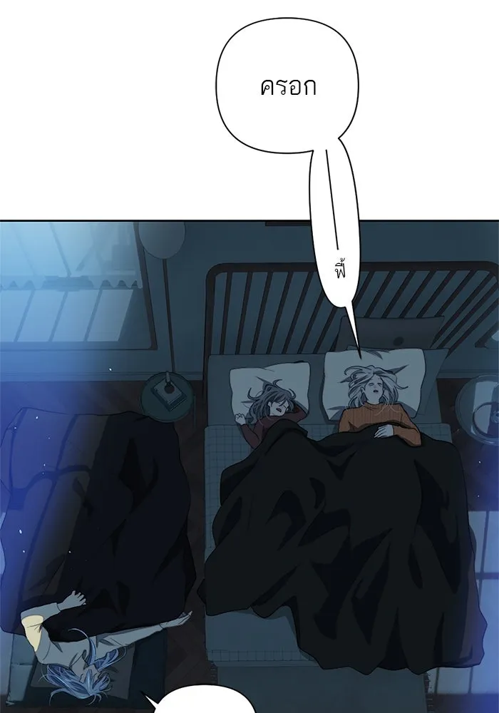 เปย์นี้เพื่อนาย My Sugar Baby ตอนที่ 67 เดือนแรก  แม่ฉันกรนดังมาก รูปที่ 62