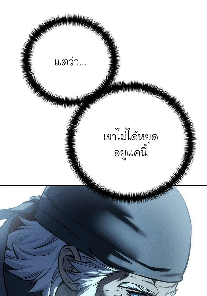 ยอดนักดาบผู้โอบอุ้มดารา ตอนที่ 119 รูปที่ 119