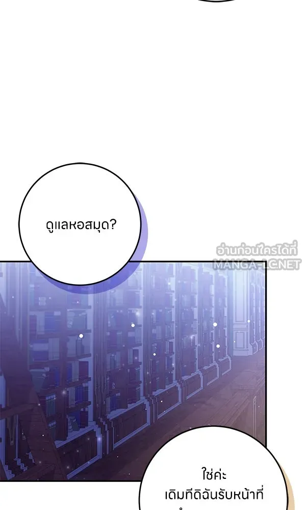 ครอบครัวผิดแผน ตอนที่ 22 รูปที่ 60