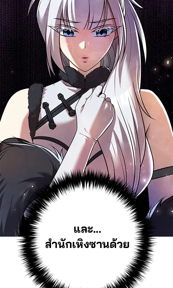 พอแล้วขันที อยากมีเจ้าโลก ตอนที่ 27 รูปที่ 122