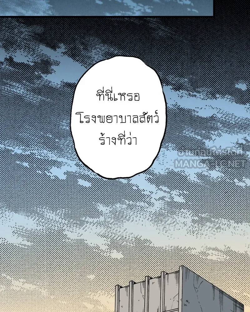 การิน BlaCX ปริศนาอาถรรพ์สีดำ ตอนที่ 33 doppelganger (1) รูปที่ 24