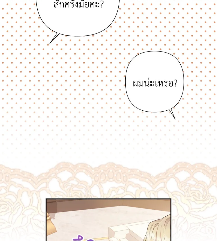 บาสเตียน ตอนที่ 53 รูปที่ 71