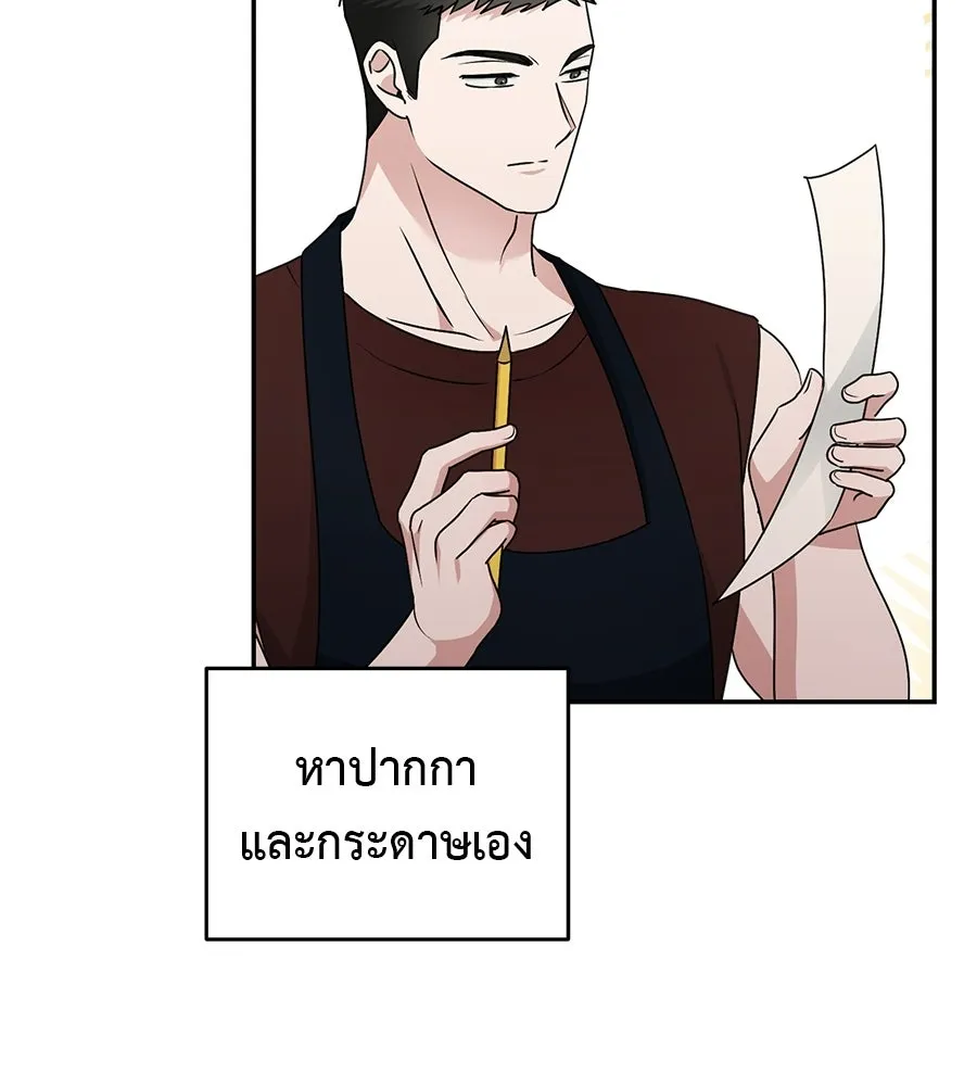 ผงาดรักนักกีฬาข้างบ้าน ตอนที่ 10 รูปที่ 56