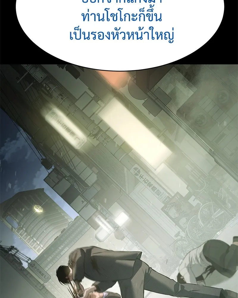 แบคXX ตอนที่ 59 รูปที่ 106