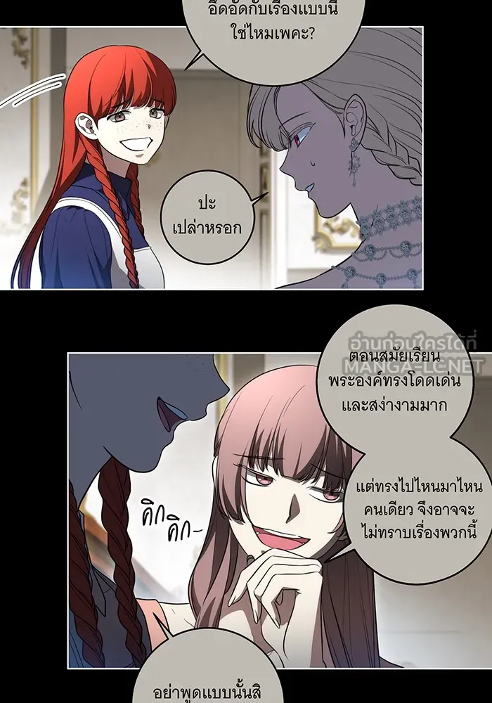 ทุกอย่างที่เสียไป ฉันขอทวงคืน ตอนที่ 32 รูปที่ 18