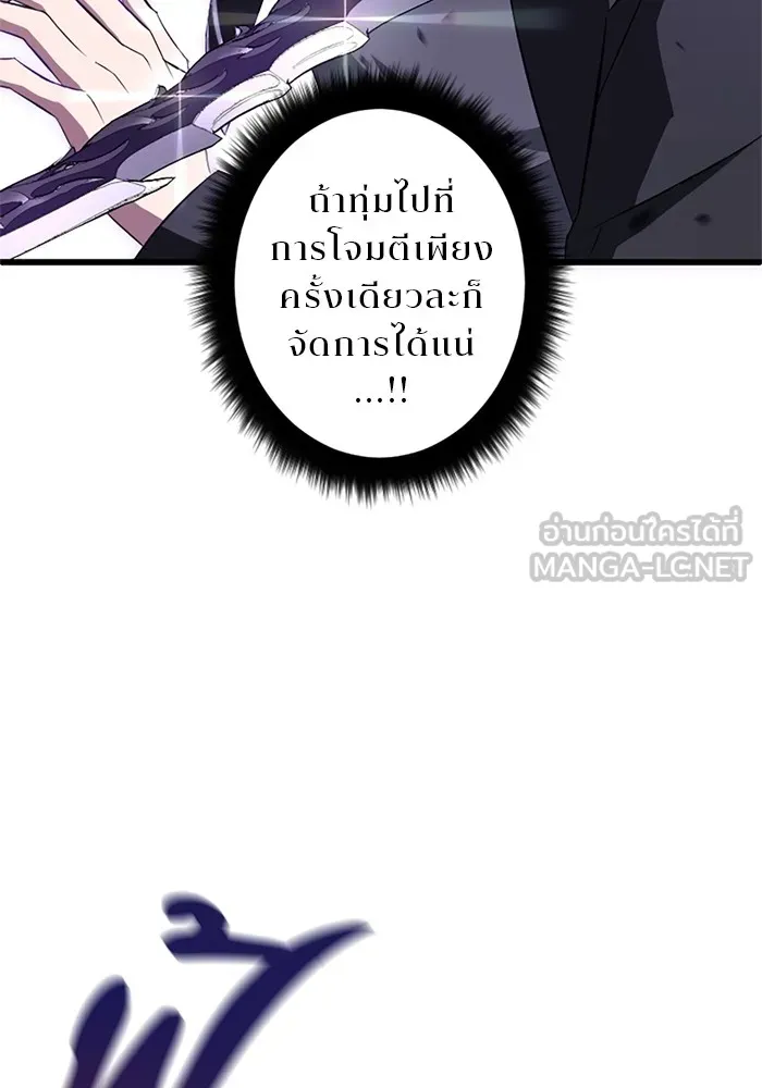 โคตรอาวุธลับระดับ ตอนที่ 3 รูปที่ 36