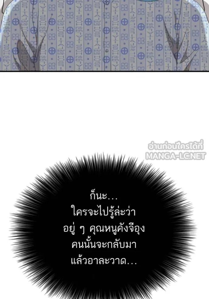 BAD GUY ตอนที่ 247 รูปที่ 24