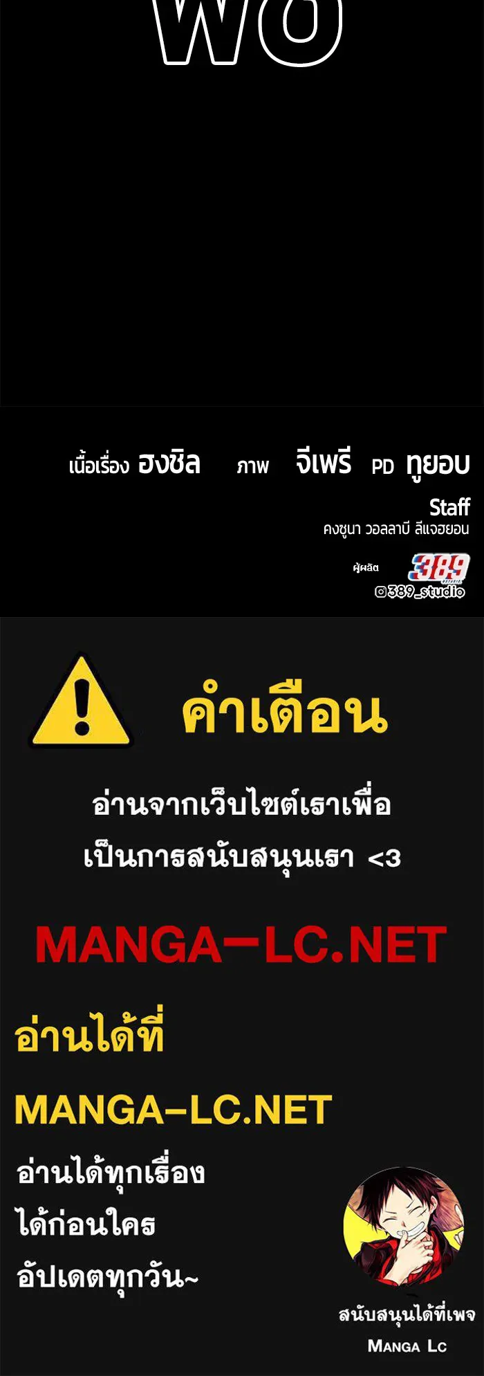 +99 ท่อนไม้พร้อมบวก ตอนที่ 79 รูปที่ 642