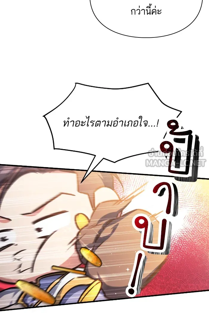 แด่ตัวละครโปรดที่ถูกทิ้ง ตอนที่ 6 รูปที่ 24