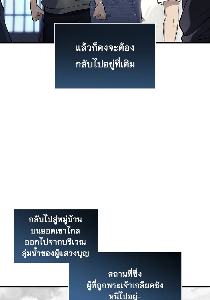 อูเร็ค มาซิโน่ ตอนที่ 4 พวกนกกาเหว่า รูปที่ 64