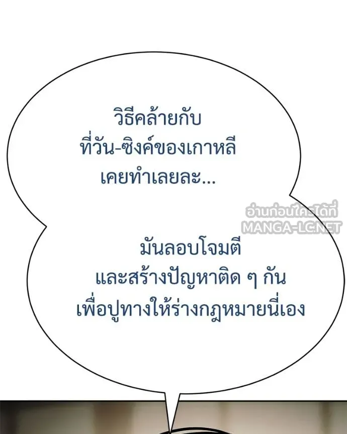 v ตอนที่ 137 รูปที่ 113