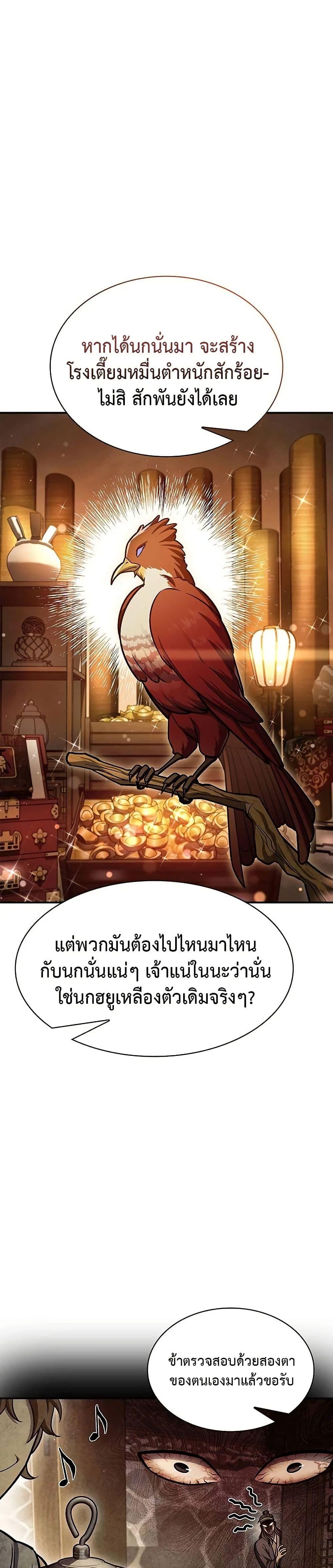 Manga-lc-com อ่านมังงะ อ่านการ์ตูน ออนไลน์ ฟรี Heavenly Grand Archive’s Young Master ตอนที่ 1 2 3 4 5 6 7 8 9 10 11 12 13 14 ฟรี ไม่มีโฆษณา Manga-lc - อ่าน มังงะ อ่าน การ์ตูน ออนไลน์ อ่านมังงะ ฟรี