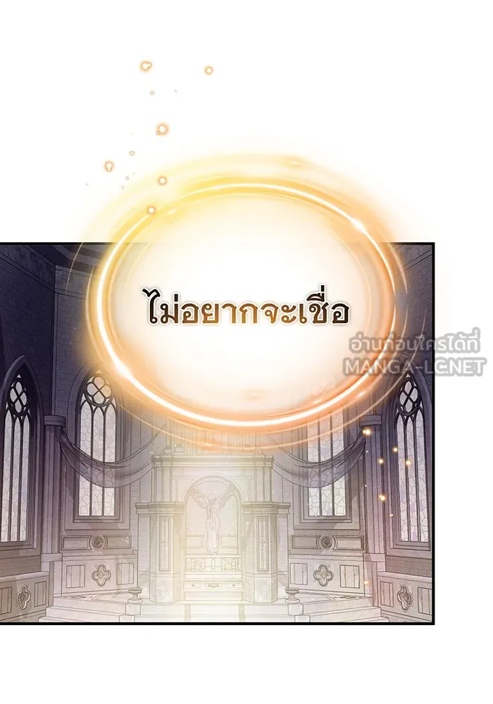 จอมเวทเกิดใหม่ในรอบ 66666 ปี ตอนที่ 56 รูปที่ 60