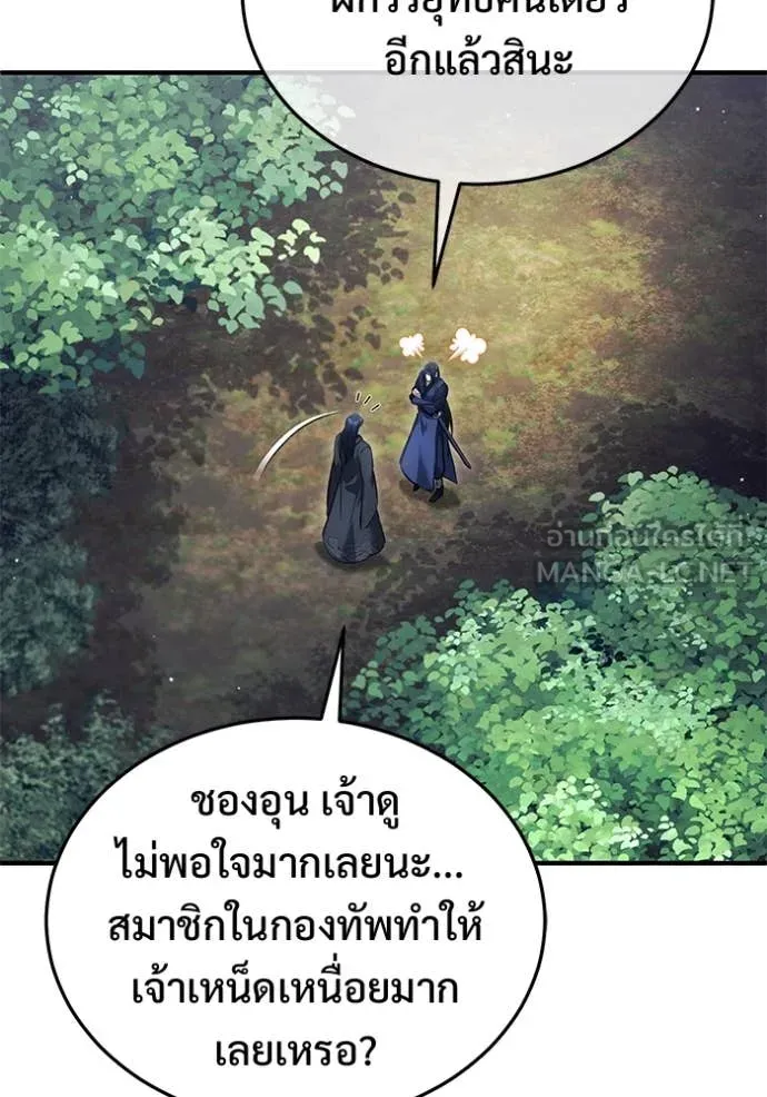 Regressor’s Life Aft ตอนที่ 85 รูปที่ 94