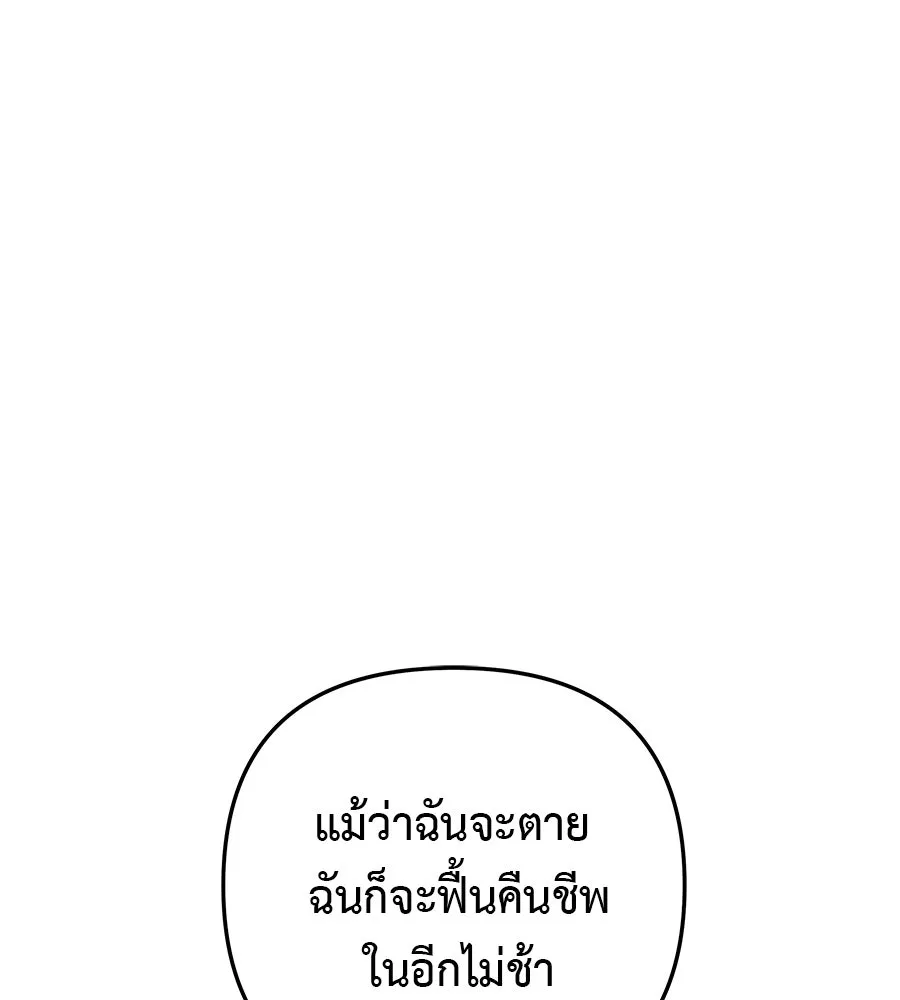 สัปดาห์นี้งดอัปตอนใหม่ ตอนที่ 119 รูปที่ 53