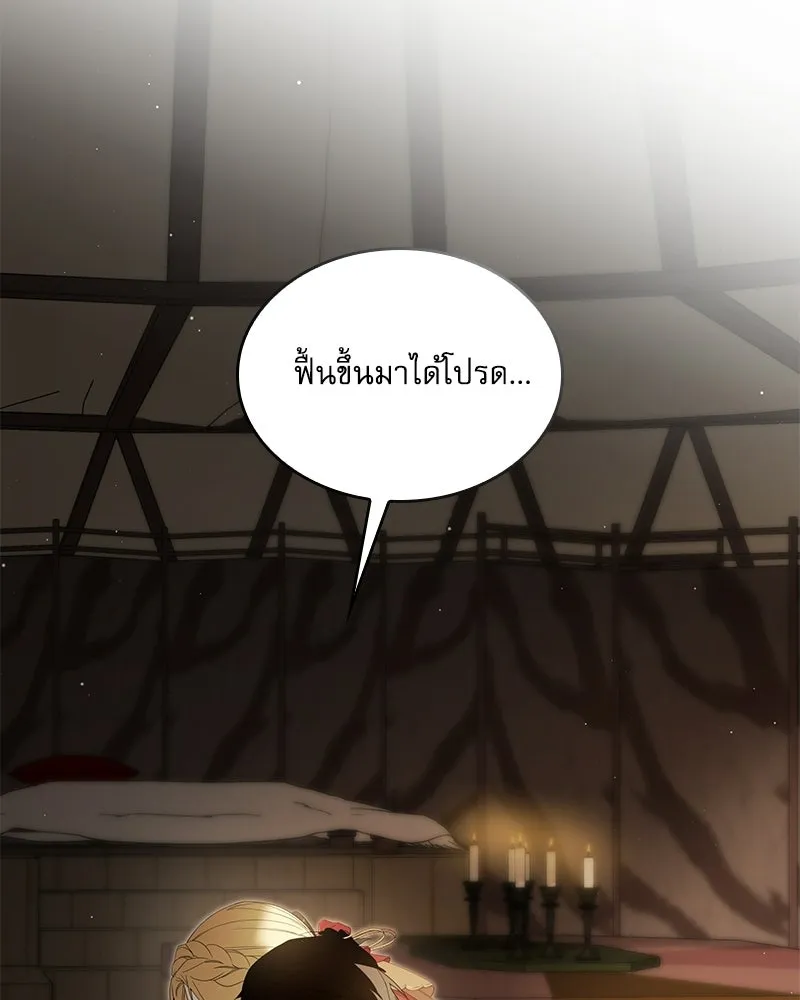กำราบรักร้ายนายจอมพยศ ตอนที่ 66 รูปที่ 151
