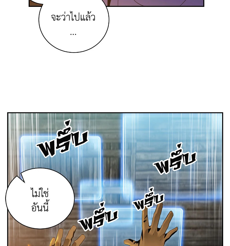 พลทหารโครงกระดูกผู้ม ตอนที่ 69 รูปที่ 6