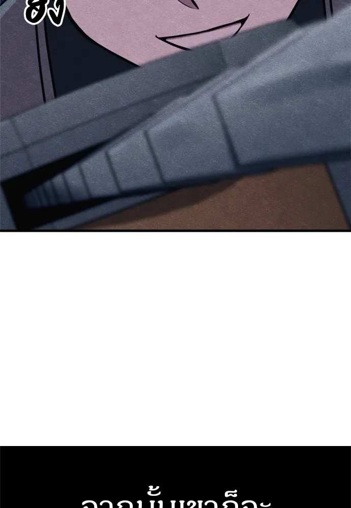 Zombie X Slasher ตอนที่ 49 รูปที่ 20