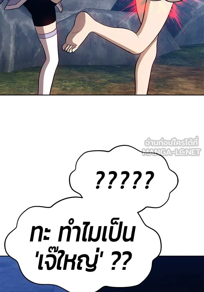 +99 ท่อนไม้พร้อมบวก ตอนที่ 7 รูปที่ 54