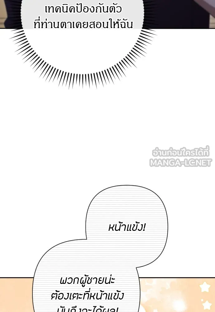 แด่ใจที่ไร้รัก ตอนที่ 13 รูปที่ 60