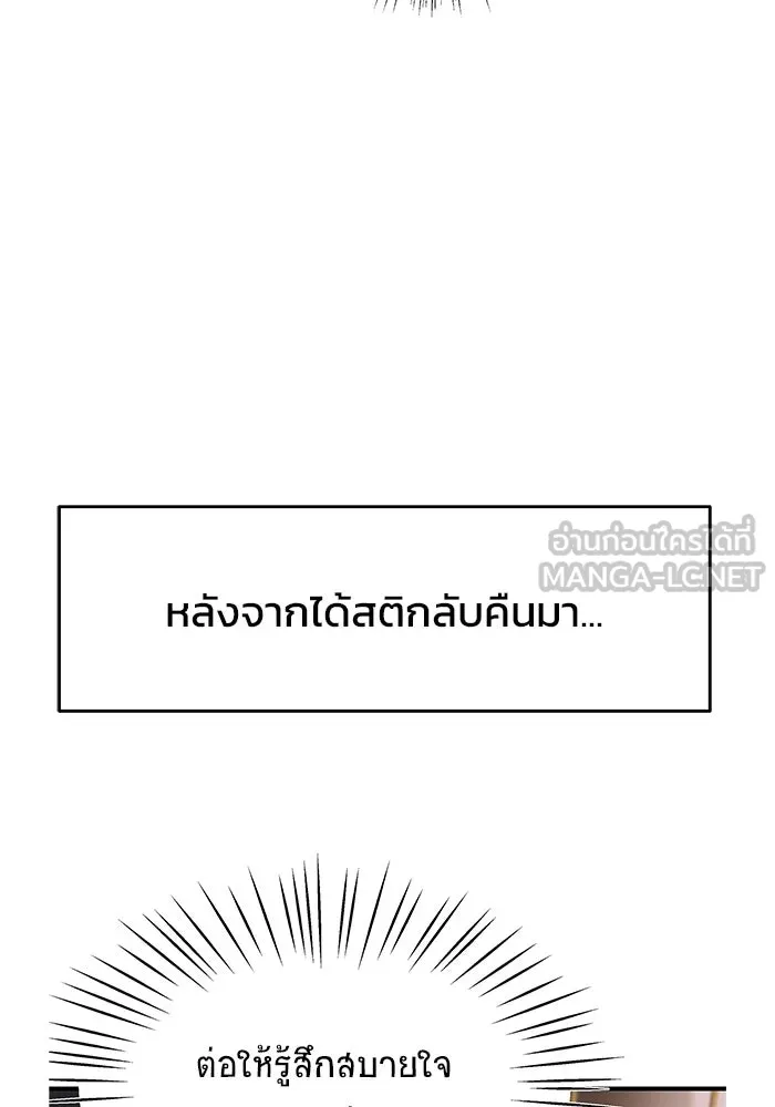 วายร้ายก็อยากมีรัก ตอนที่ 8 รูปที่ 6