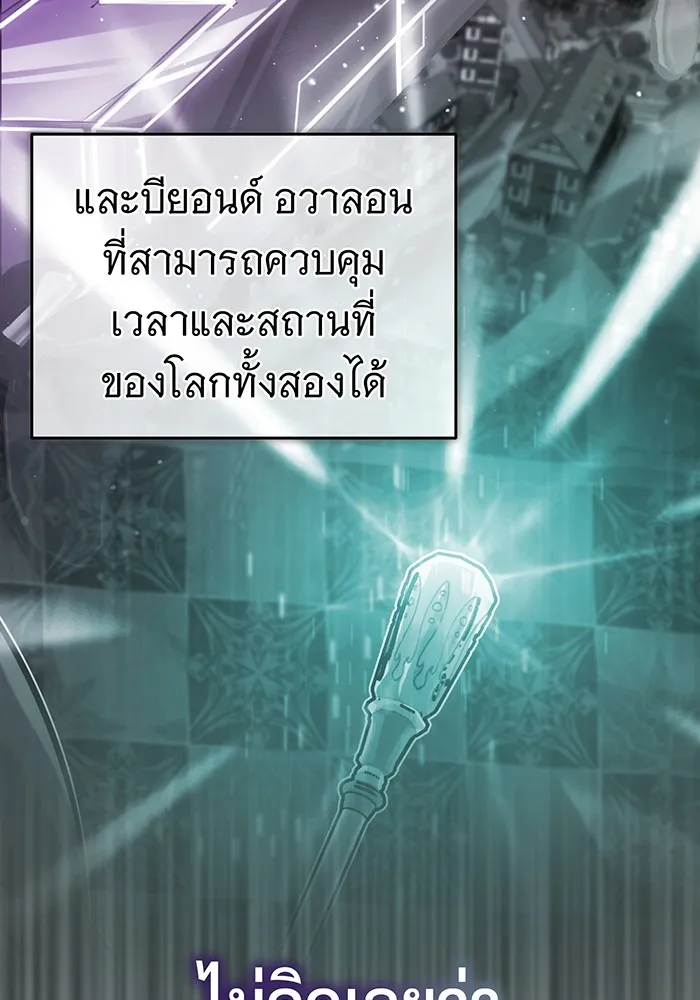 จอมเวทเกิดใหม่ในรอบ 66666 ปี ตอนที่ 78 รูปที่ 28