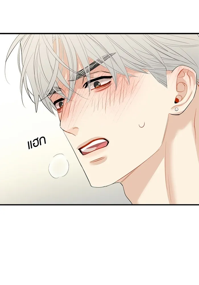 Good Gosh Daddy ตอนที่ 43 ให้รุ่นพี่สอน รูปที่ 44