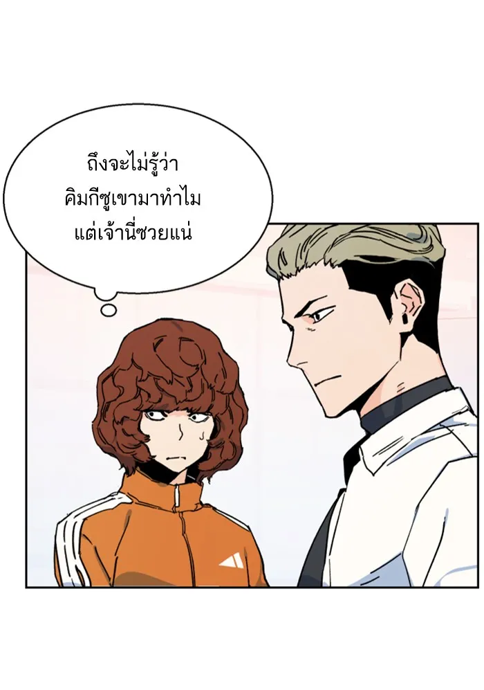 พี่ชายสายบอดี้การ์ด ตอนที่ 3 รูปที่ 89