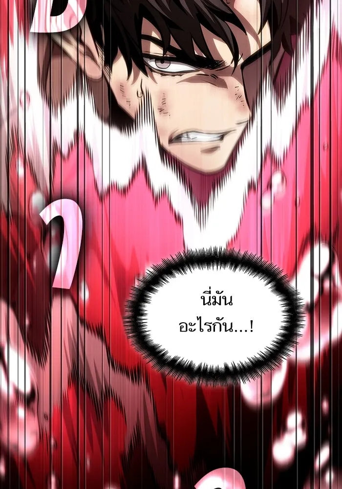 หลังวันสิ้นโลก ตอนที่ 91 รูปที่ 139