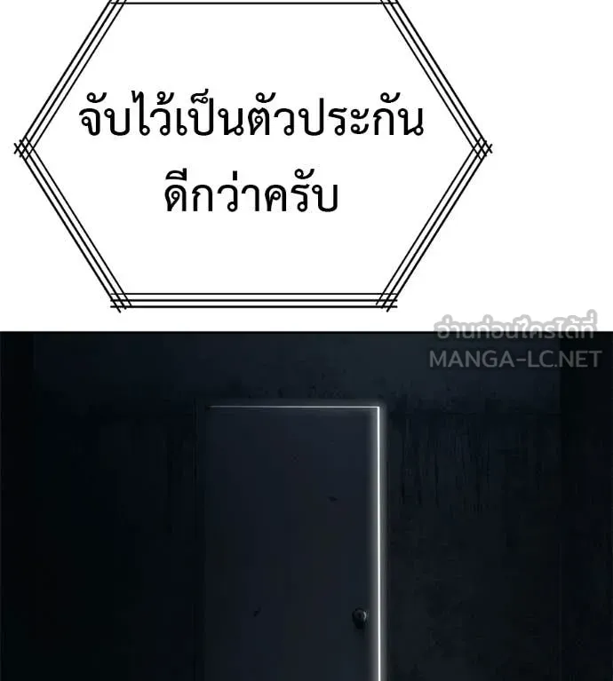 มัจจุราชชุดแดง ตอนที่ 31 รูปที่ 30