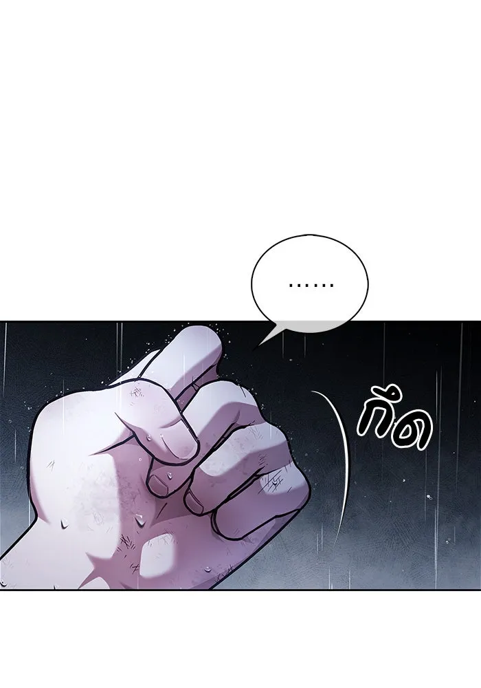 ผมไม่ได้เก่งอย่างที่คิด ตอนที่ 36 รูปที่ 95