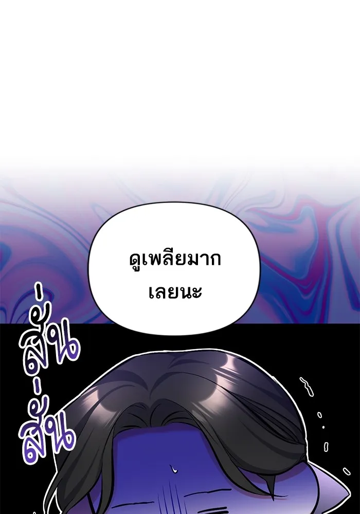 แด่ตัวละครโปรดที่ถูกทิ้ง ตอนที่ 51 รูปที่ 70