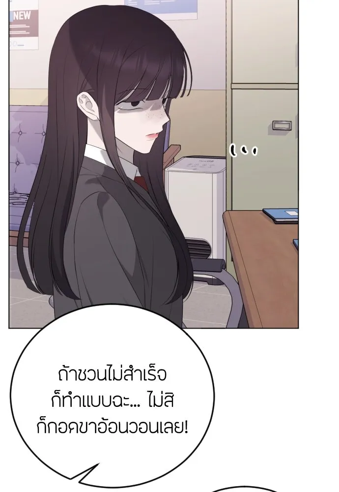 วิธีหนีตายจากนิยายโรคจิต ตอนที่ 15 รูปที่ 85