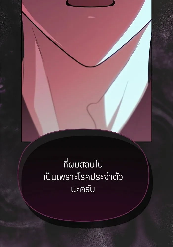 ย้อนเวลามาเป็นมักเน่ ตอนที่ 86 รูปที่ 76