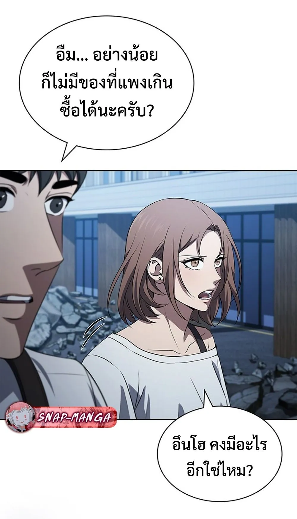 How to Survive Restructuring ว_ธ_เอาต_วรอดจากการปร_บโครงสร_าง ตอนที่ ตอนที่ 31 รูปที่ 83