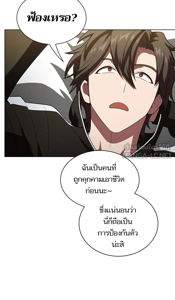 ผู้เล่นขั้นเทพแห่งหอคอยฝึกสอน ตอนที่ 38 รูปที่ 96