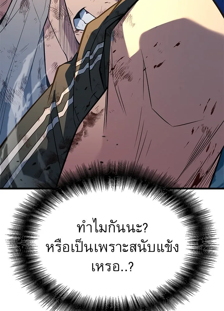 ราชาลานประลอง ตอนที่ 27 รูปที่ 118