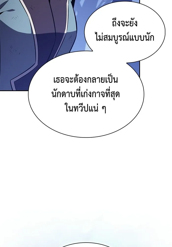 ลูกชายคนเล็กของดยุกคือมือสังหาร ตอนที่ 123 รูปที่ 58