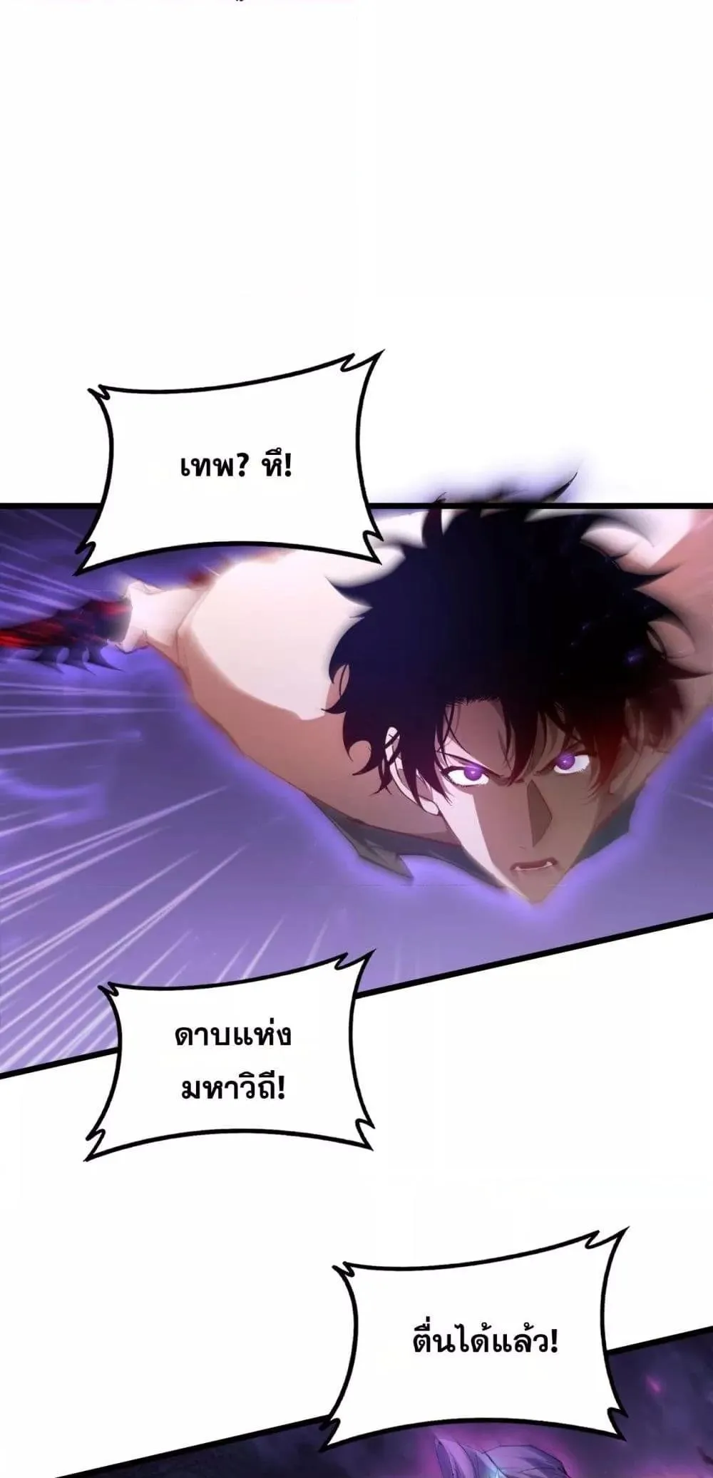 Overlord of Insects อาช_พระด_บเทพ เจ_าแห_งแมลงภ_ยพ_บ_ต_ ตอนที่ ตอนที่ 76 รูปที่ 23