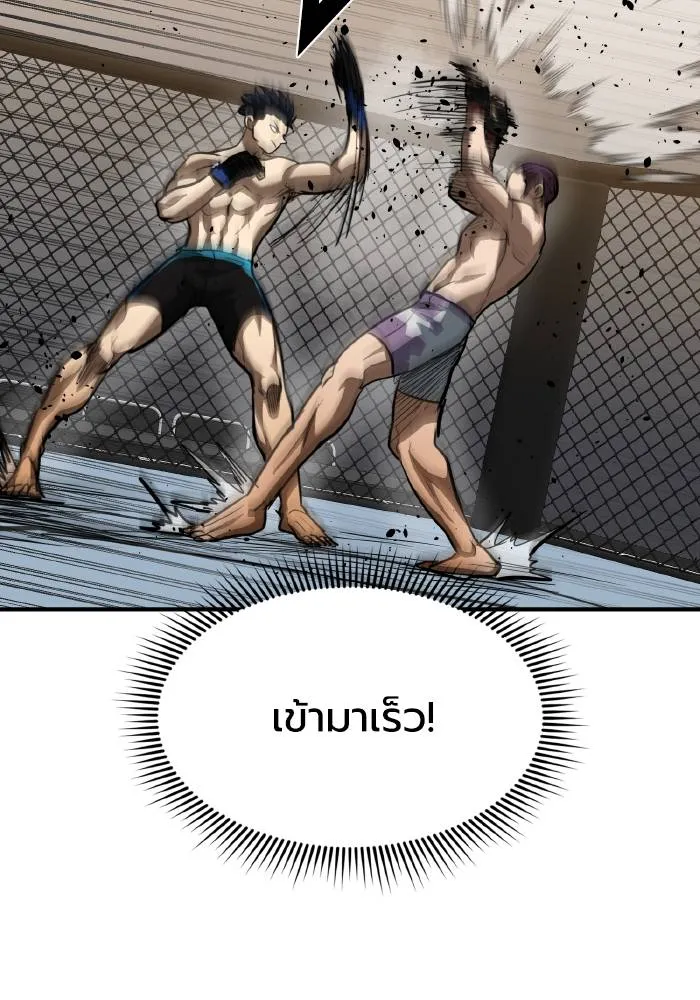 ราชาแห่งอ็อกทากอน ตอนที่ 33 รูปที่ 83