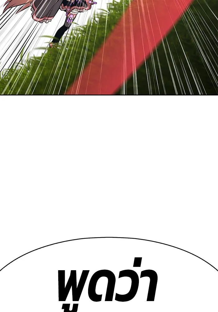 +99 ท่อนไม้พร้อมบวก ตอนที่ 1 รูปที่ 121