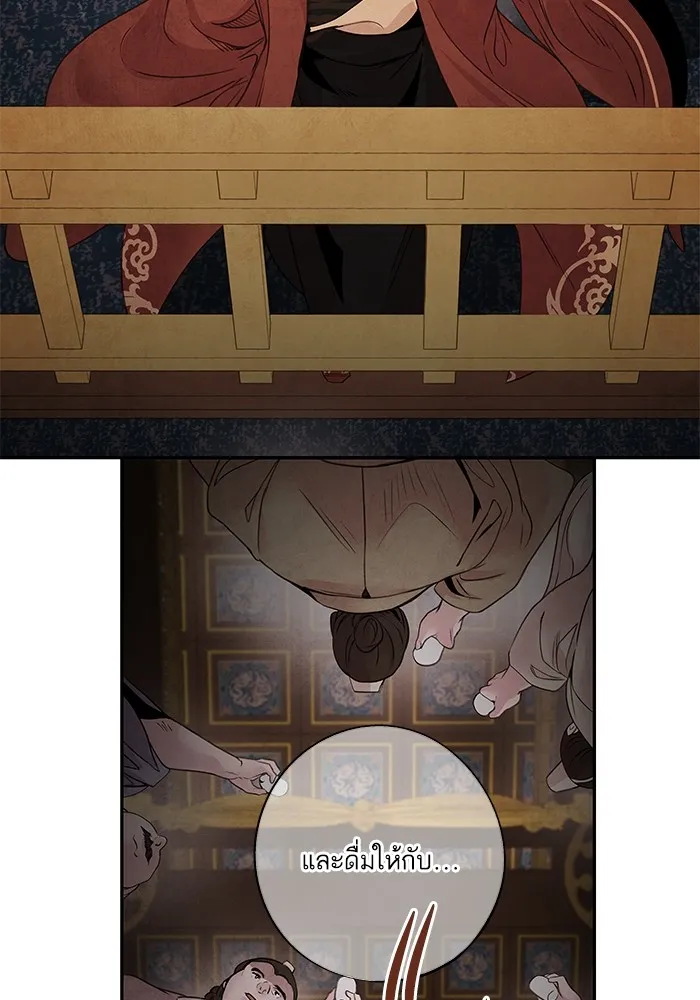 อาซา ตอนที่ 36 ฝ่ายพันธมิตร รูปที่ 35