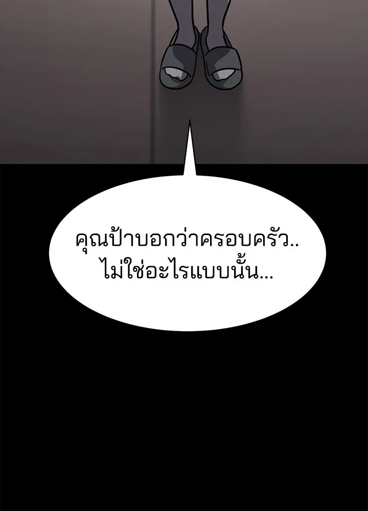 กฎเหล็กบ้านสายลับ ตอนที่ 15 รูปที่ 133
