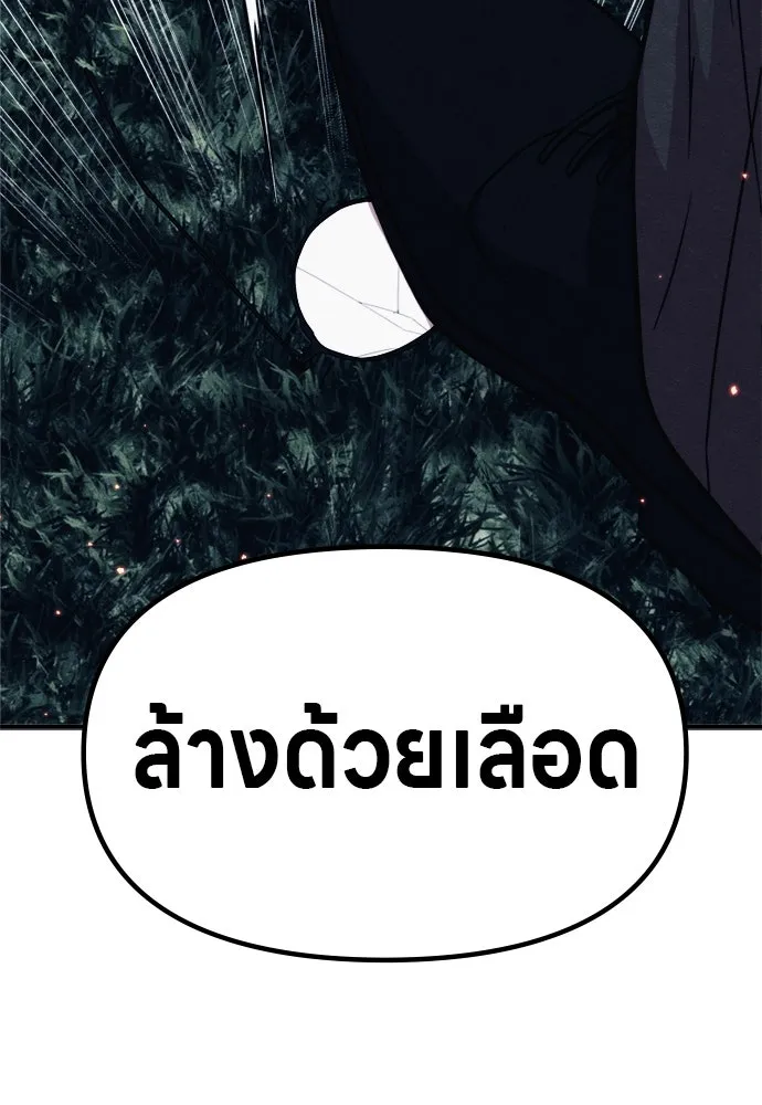 Zombie X Slasher ตอนที่ 40 รูปที่ 211