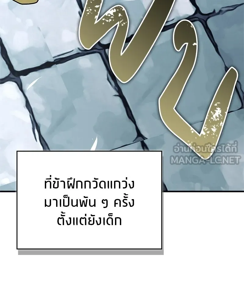 สุดยอดเทรนเนอร์แห่งยุทธภพ ตอนที่ 106 ดาบสวรรค์ประกายแสงแท้ รูปที่ 120