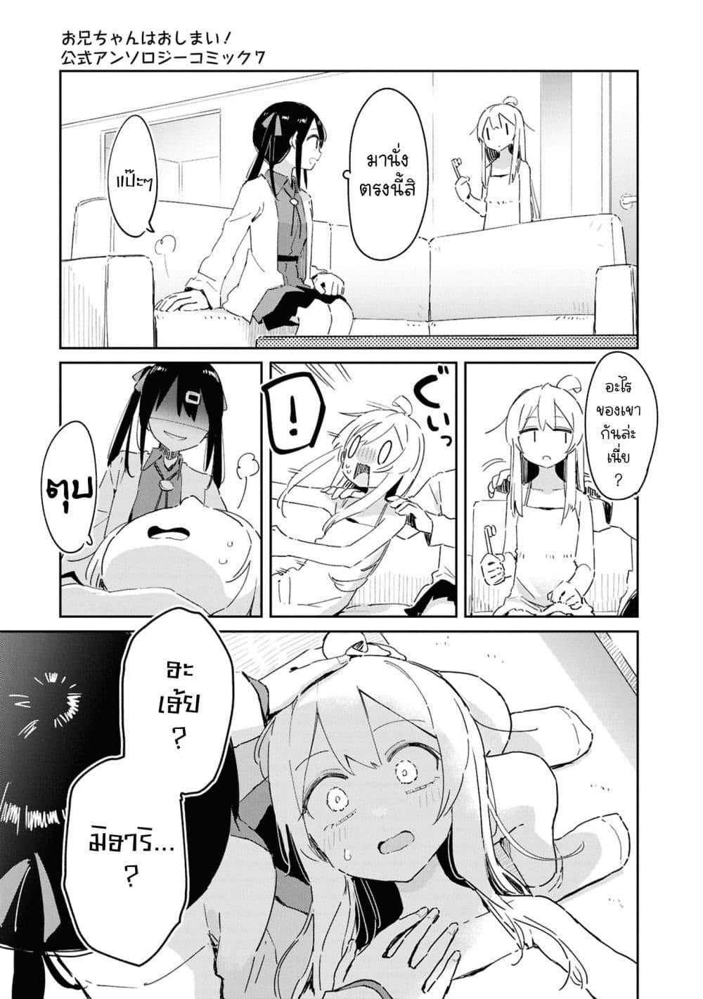 Manga-lc-com อ่านมังงะ อ่านการ์ตูน ออนไลน์ ฟรี Onii-chan wa Oshimai! Koushiki Anthology Comic ตอนที่ 1 2 3 4 5 6 7 8 9 10 11 12 13 14 ฟรี ไม่มีโฆษณา Manga-lc - อ่าน มังงะ อ่าน การ์ตูน ออนไลน์ อ่านมังงะ ฟรี