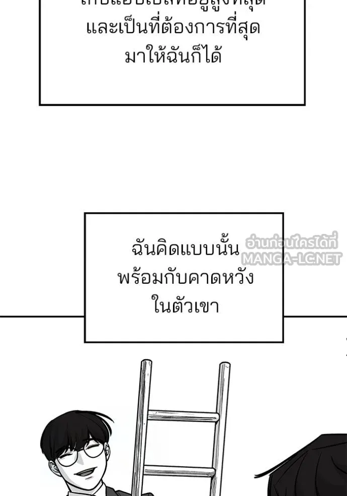 เลวฟาดเลว ตอนที่ 123 รูปที่ 127