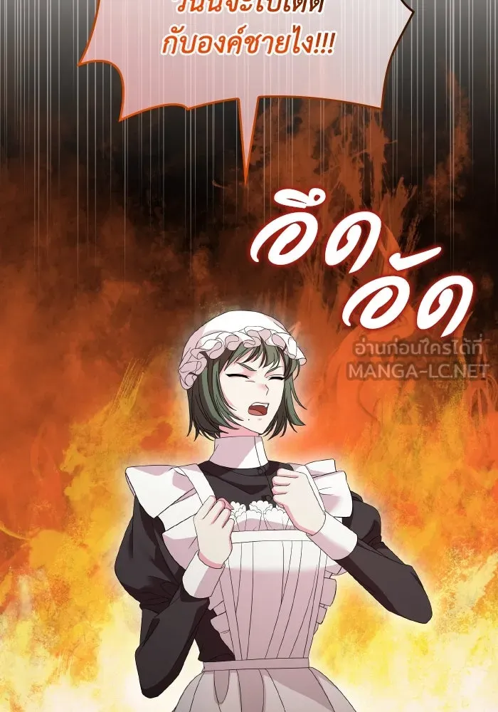 ทำแบบนี้ไม่ได้เพคะ องค์ชาย ตอนที่ 25 รูปที่ 81