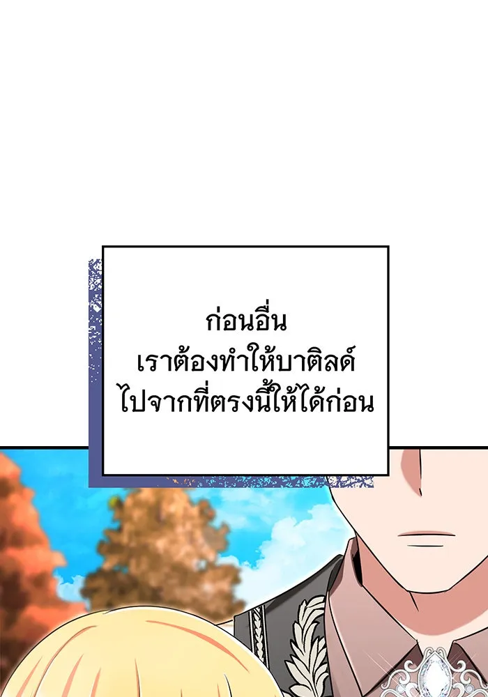 นางร้ายที่ไหนจะมีคุณธรรม ตอนที่ 135 รูปที่ 49